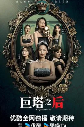 巨塔之后国语