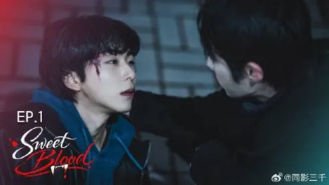 甜蜜之血：2026年韩国剧（更新至03集）
