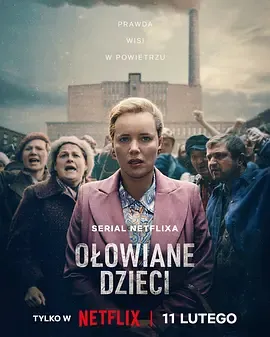 揭露重金属危机：《铅毒之子》剧情深度剖析